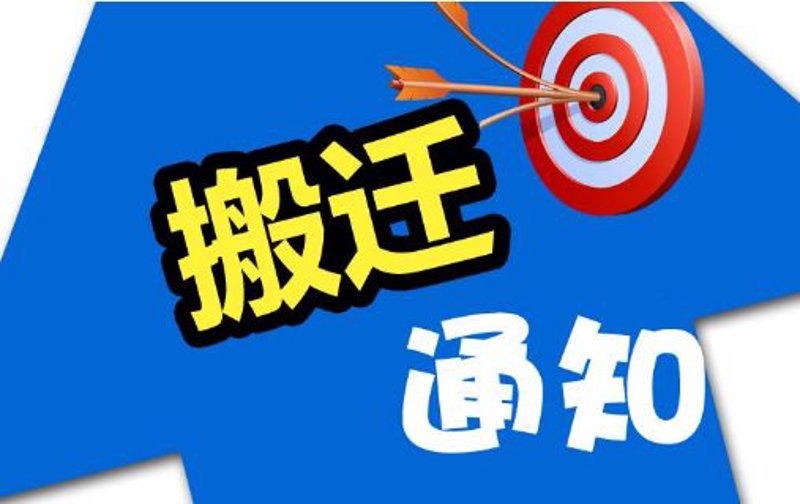 居民搬家攻略:轻松应对搬家难题